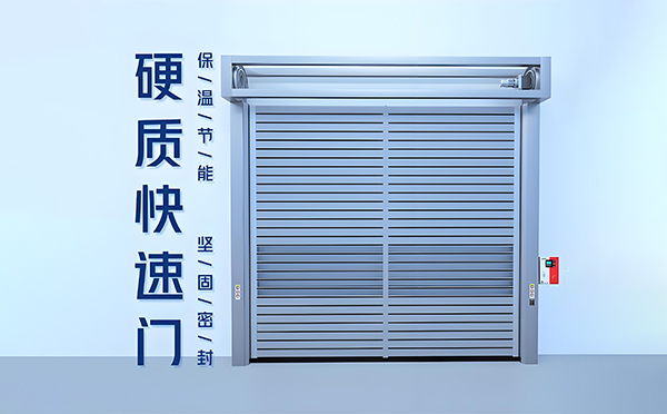 硬质临泽快速门 硬质临泽快速门