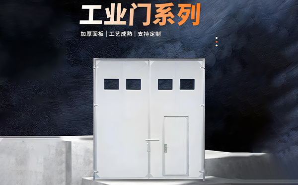 临泽厂房保温门